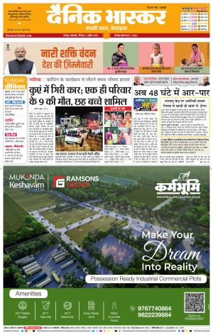 नागपुर-विदर्भ