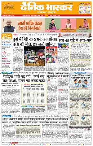 छत्रपति संभाजीनगर 