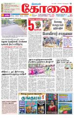 Coimbatore Supplement