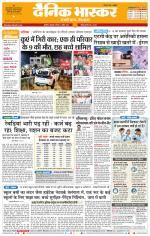 अकोला सिटी 