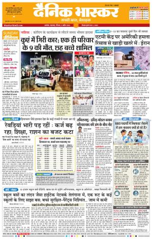 अकोला सिटी 