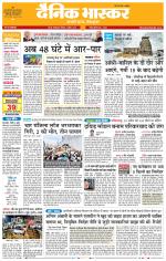 सतना-विंध्य