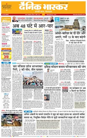 सतना-विंध्य