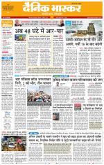 छिंदवाड़ा 