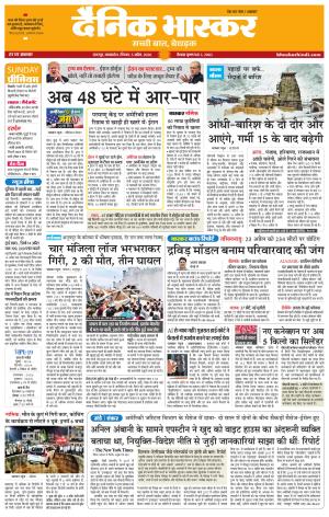 छतरपुर - टीकमगढ़ 