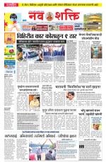 Navshakti Epaper