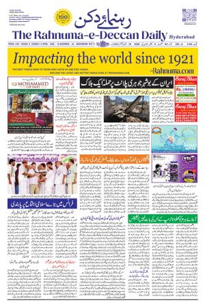 The Rahnuma - E- Deccan Daily