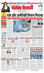 Shamli - Punjab Kesari