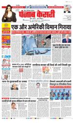 Noida - Punjab Kesari