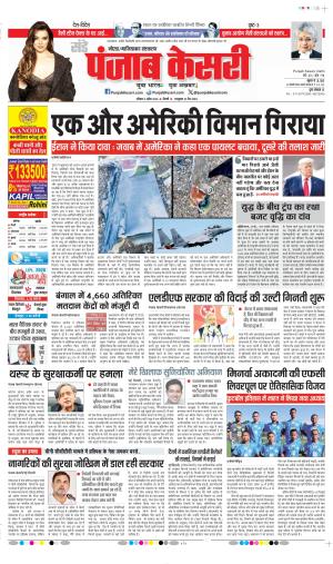 Noida - Punjab Kesari