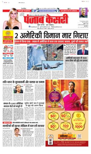Madhya Pradesh Main - Punjab Kesari