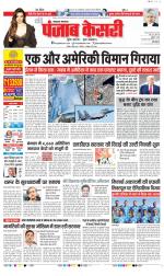 Lucknow - Punjab Kesari