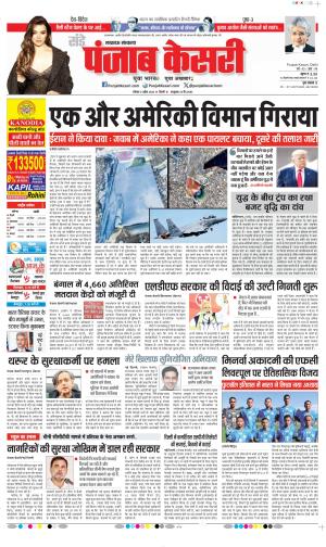 Lucknow - Punjab Kesari