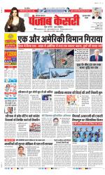 Gurugram - Punjab Kesari