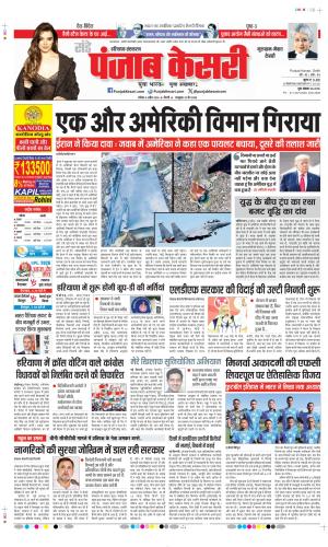 Gurugram - Punjab Kesari
