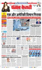 Faridabad - Punjab Kesari