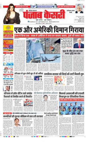 Faridabad - Punjab Kesari