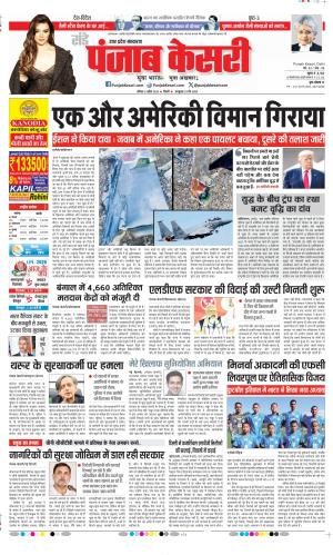 Bijnor - Punjab Kesari