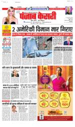 Bihar and Jharkhand - Punjab Kesari