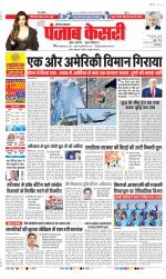 Hariyana Main - Punjab Kesari