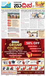 Sudina(Belthangadi - Bantwal)