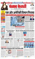 DELHI MAIN - PUNJAB KESARI