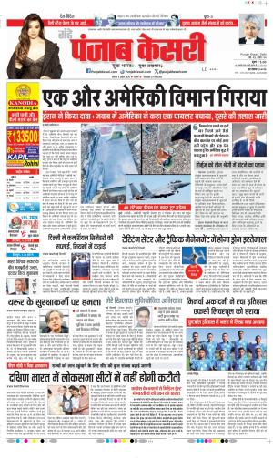 DELHI MAIN - PUNJAB KESARI