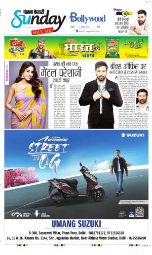 Raviariya Punjab Kesari