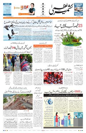 Jammu Edition