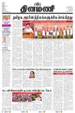 Dinamani - New Delhi