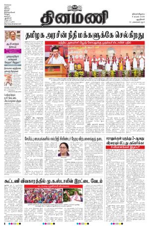 Dinamani - New Delhi