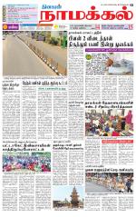 Namakkal-Salem Supplement