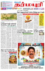 Dharmapuri-Salem Supplement