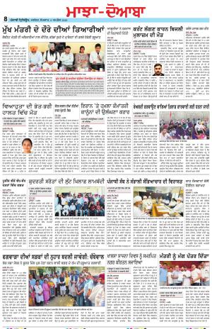 Punjabi Tribune (Majha/Doaba)
