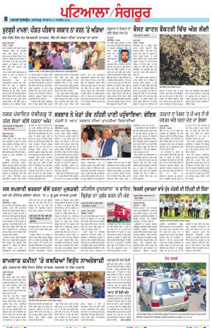 Punjabi Tribune (Patiala-Sangrur)