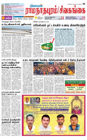 Madurai-Ramnad Supplement