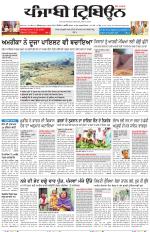 Punjabi Tribune