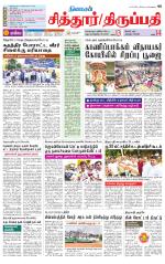 Chitoor-Vellore Supplement