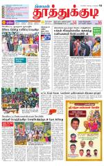 Tuticorin-Tirunelveli Supplement