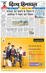 Divya Himachal Dharamsala+ Mera Kangra +Aastha