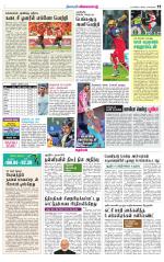 Nellai District-Tirunelveli Supplement