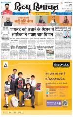 Divya Himachal Shimla