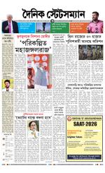 Dainik-Statesman