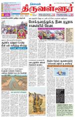 Tiruvellore-Chennai Supplement