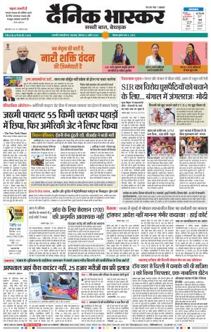 छत्रपति संभाजीनगर 