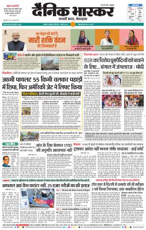 अकोला सिटी 