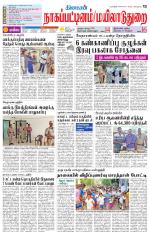 Nagai-Trichy Supplement