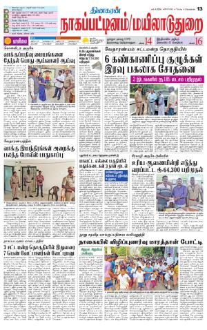 Nagai-Trichy Supplement