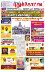 Pudukkottai-Trichy Supplement