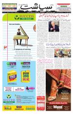 Siasat Daily